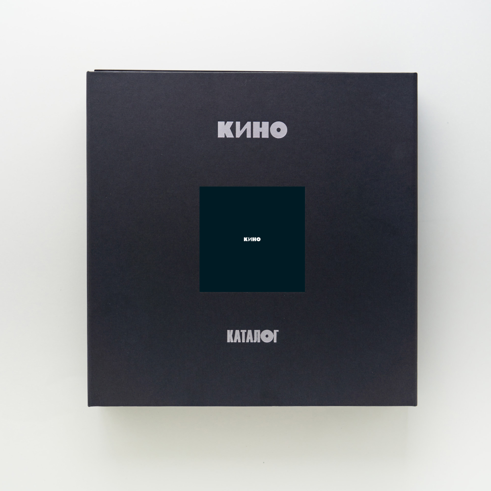 [PREORDER] Box-set: КИНО — «Кино» (1990/2021) [Deluxe Box-set with TDK MC edition]