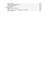 Каталог запчастей Сценик 4