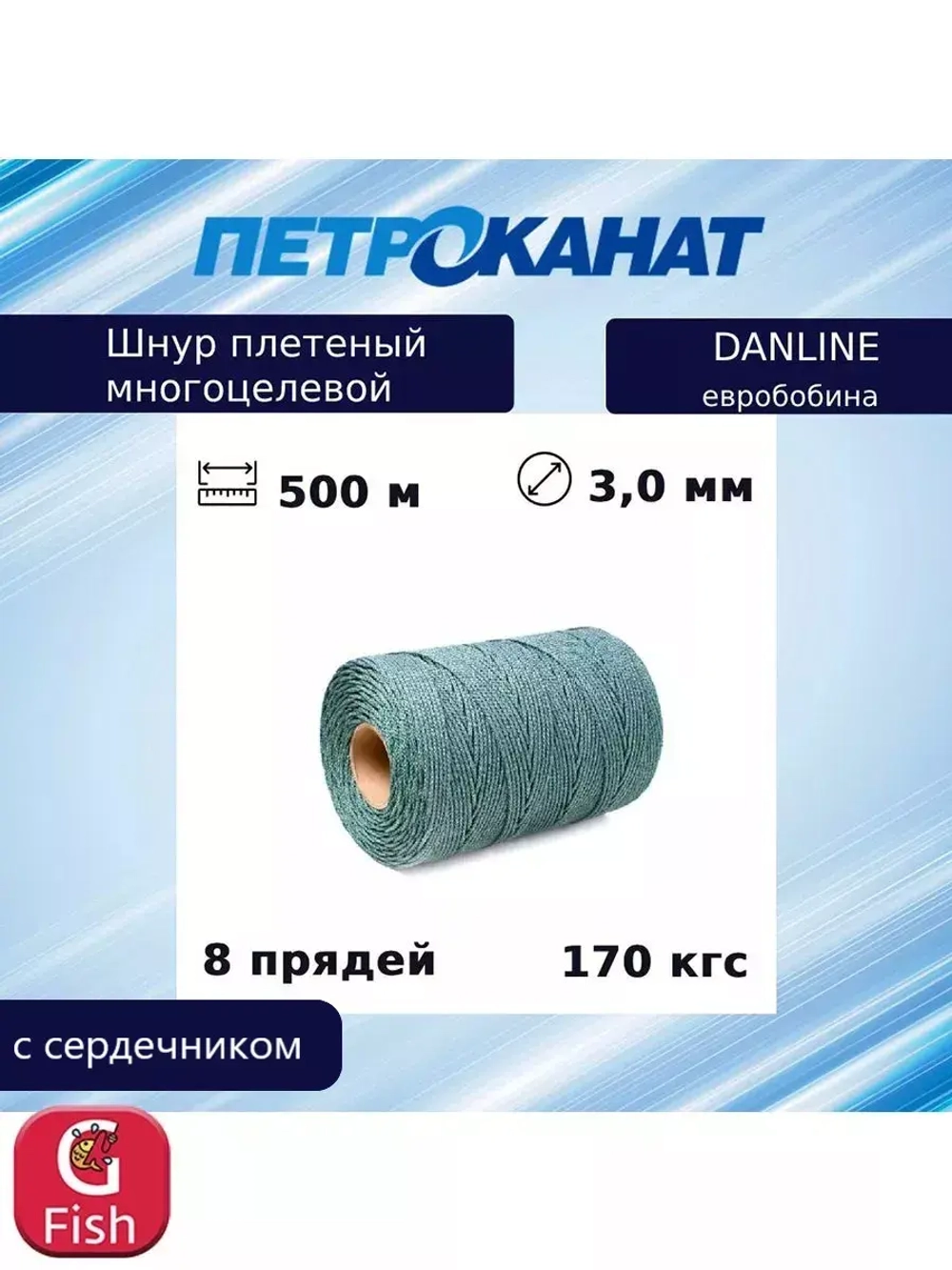 Шнур плетеный DanLine 4,0 мм, 230 кг, 500 м, бобина