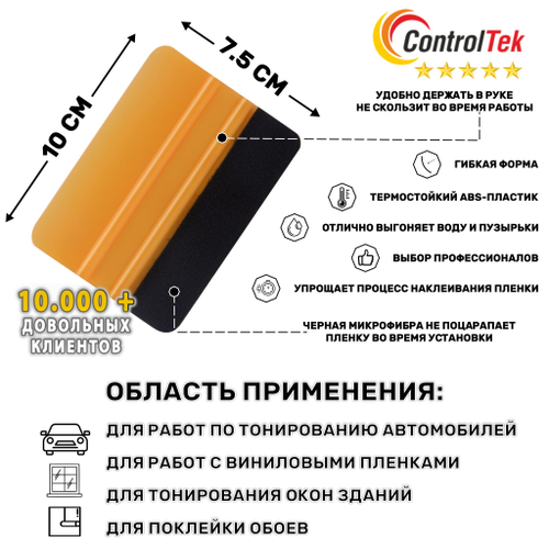 Выгонка с микрофиброй черной GA48F