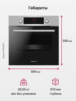 Духовой шкаф Hansa BOEI68461