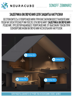 Zigbee реле ZBMINIR2 Extreme