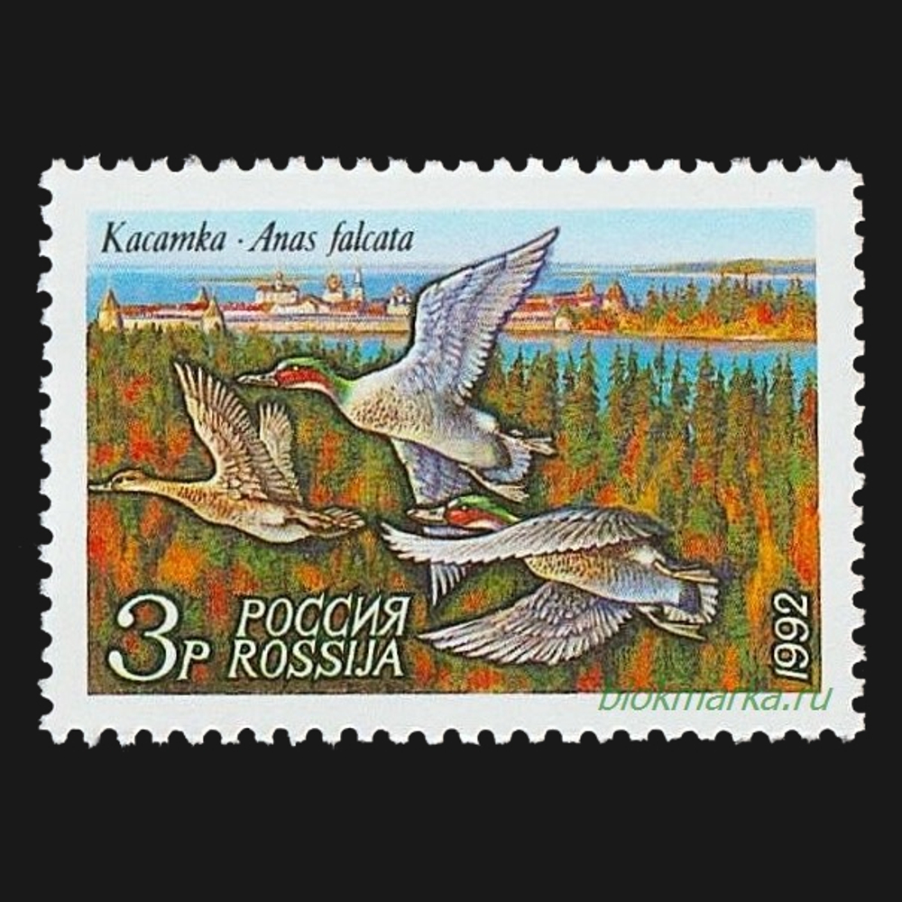 Россия 1992 г № 35-37 Серия Утки Чистая MNH **