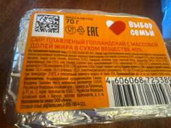 ✅ сроки в норме до 1.04.26 года - сыр плавленый голландский 70 г