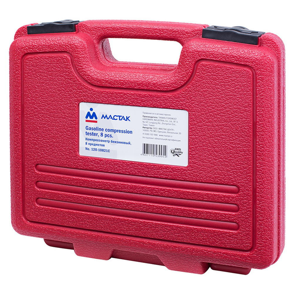 Компрессометр бензиновый, 0-21 атм, кейс, 8 предметов МАСТАК 120-10821C