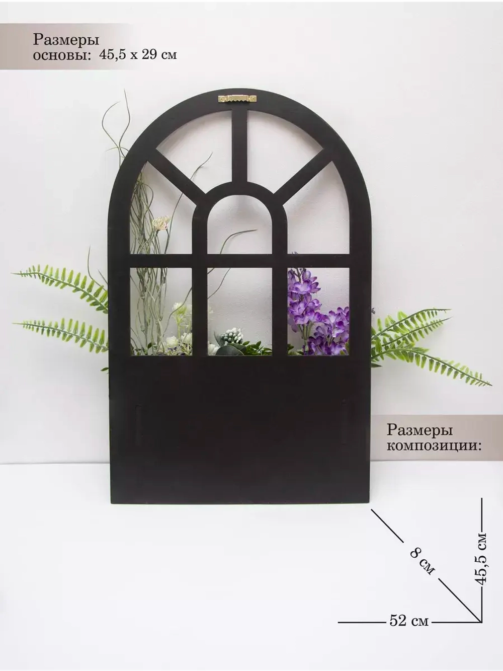 Настенная композиция "Окно с цветами"