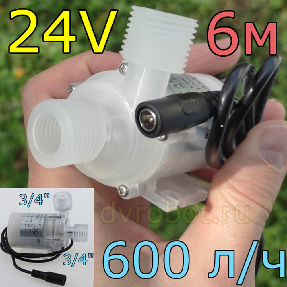 Насос с резьбой 3/4"/6м/24В