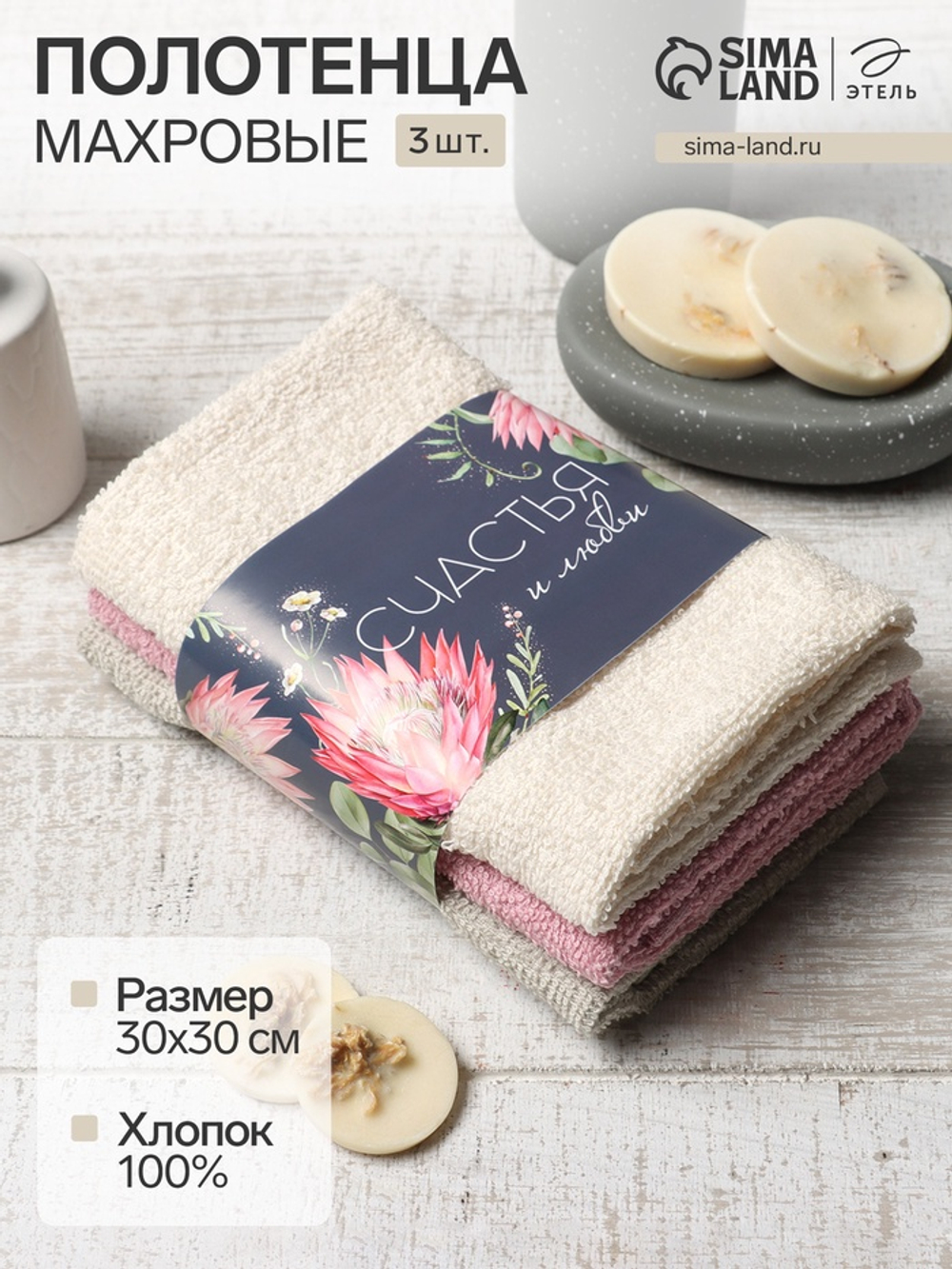 Набор махровых полотенец Этель «Клевер» 30×30 см - 3 шт., 340 г/м², 100% хлопок