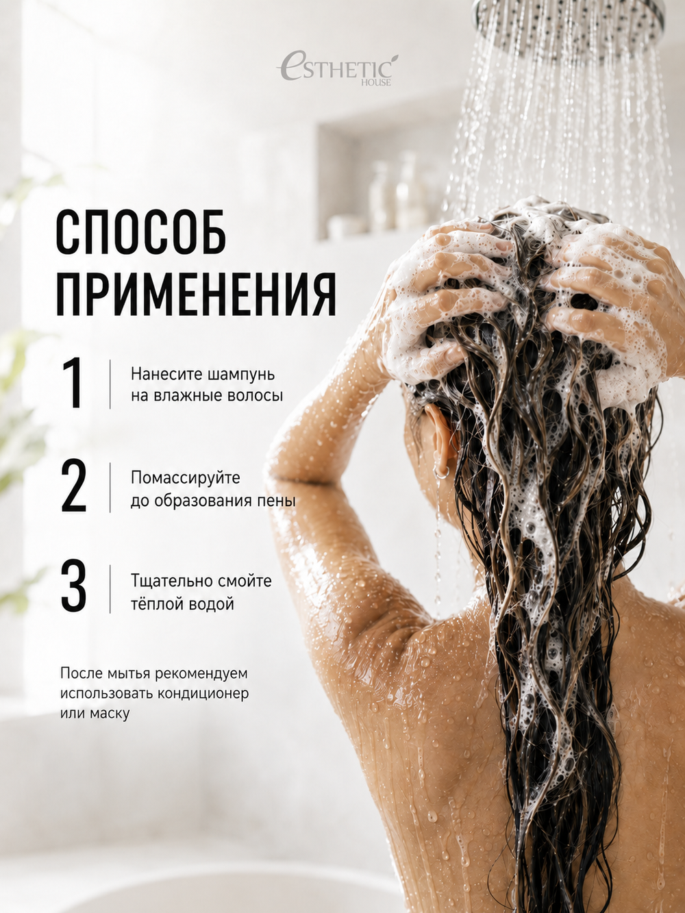 [ESTHETIC HOUSE] Шампунь для волос ПРОТЕИНОВЫЙ CP-1 BC Intense Nourishing Shampoo Version 2.0, 100мл