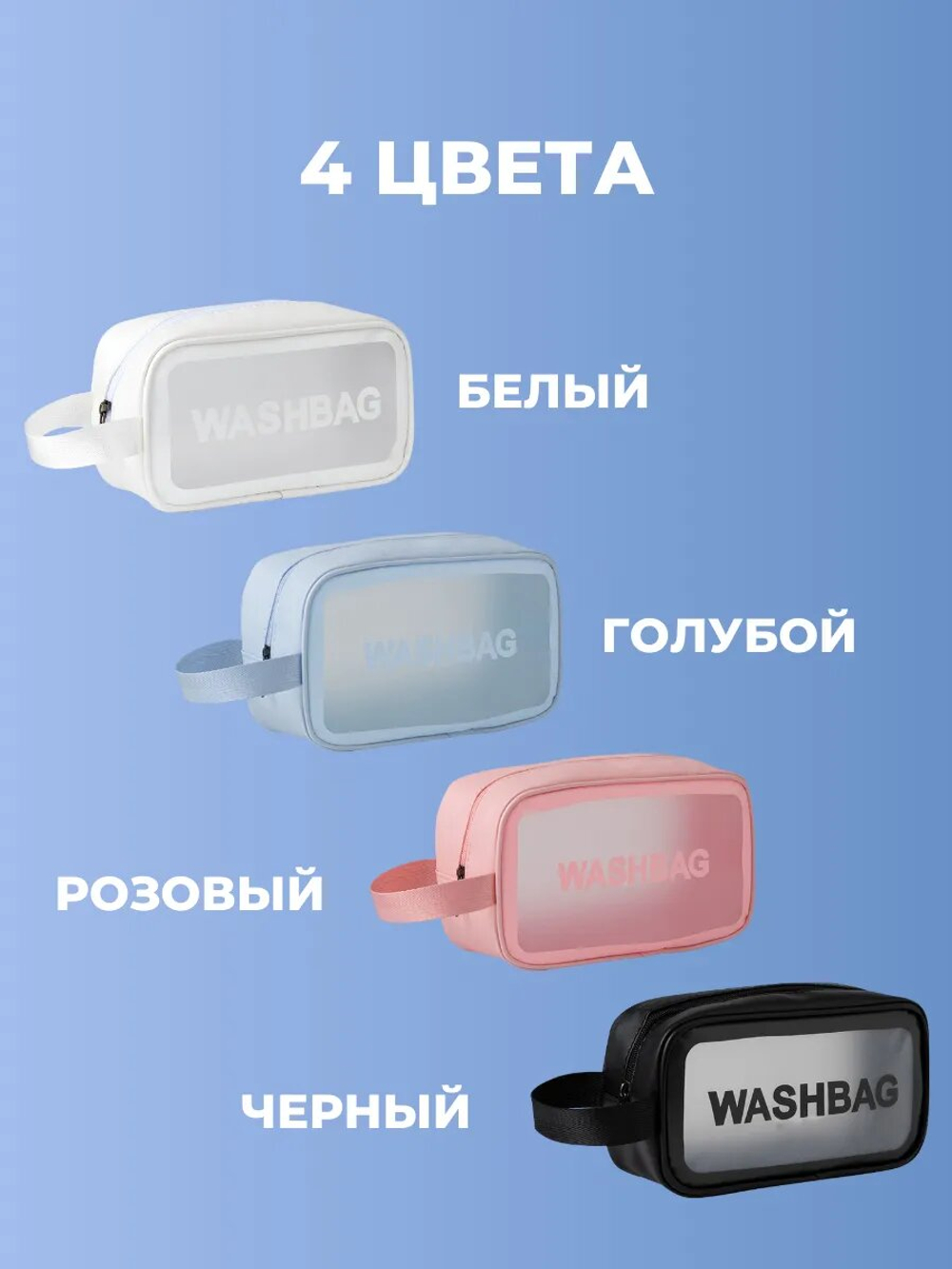 Косметичка водонепроницаемая Washbag сумка с ручкой органайзер косметичка для бассейна душа роддома, черная 26*10*15см