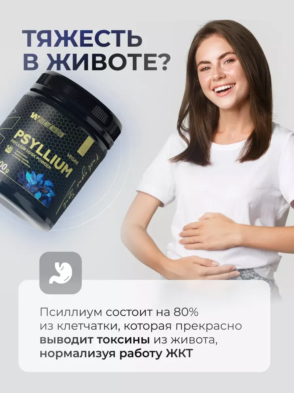 Псиллиум 500 г