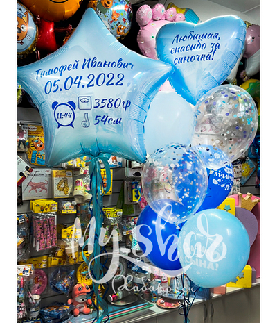 Набор на Выписку Мальчика 02 с метрикой на большой звезде