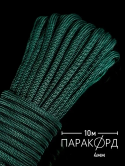 Паракорд 4 мм 7 жил ОДНОТОННЫЙ