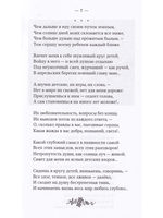 Коринфский А.А. Комплект: В родном краю. Песни о хлебе