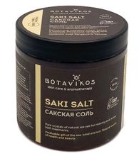 BOTAVIKOS Сакская соль без аромата, 650 г