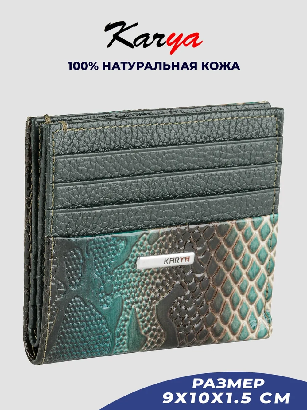 Кошелек кожаный