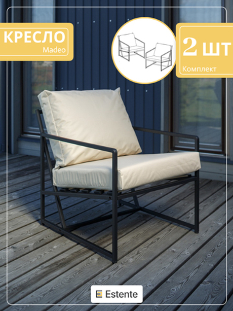 Кресло (Mateo), Oxford Beige (Бежевый) / 2шт.