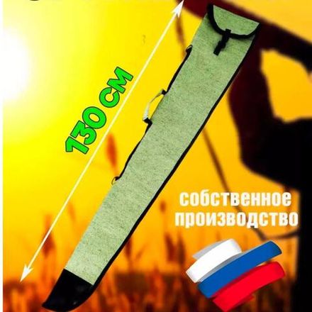 Чехлы для ружей