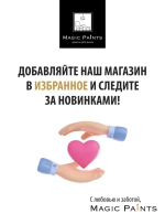 Magic Paints Краска Быстросохнущая, Гладкая, до 90°, Акриловая, Водная, Матовое покрытие, 0.5 л, 0.7 кг, оливковый, светло-зеленый