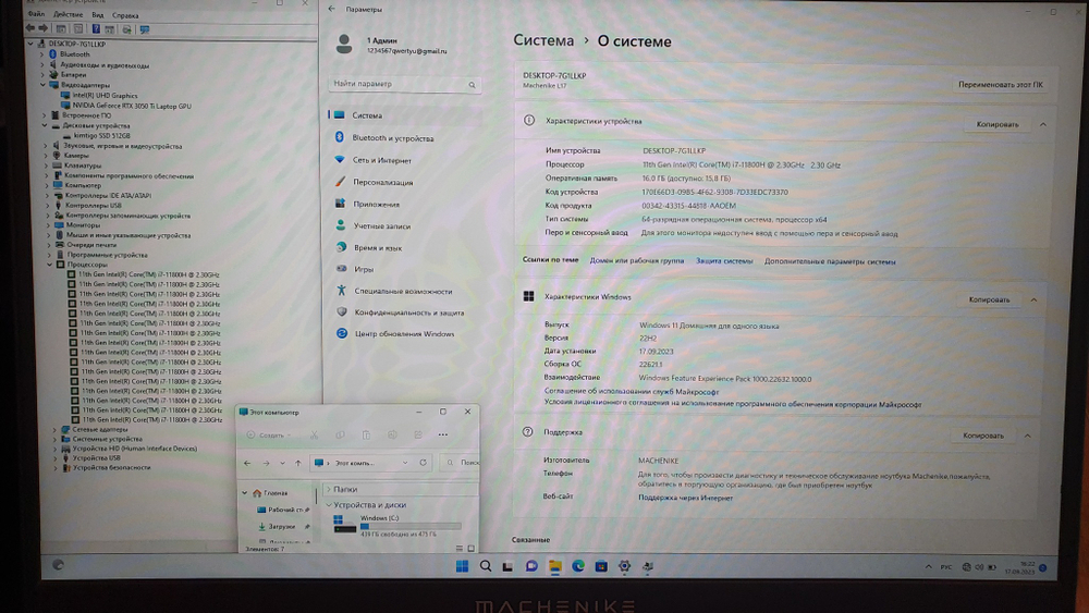 Игровой Machenike i7-11/16Gb/RTX 3050 Ti 4Gb/144Hz/Light-L17 L17-i711800H3050Ti4GF144HSM00R1W/Windows 11