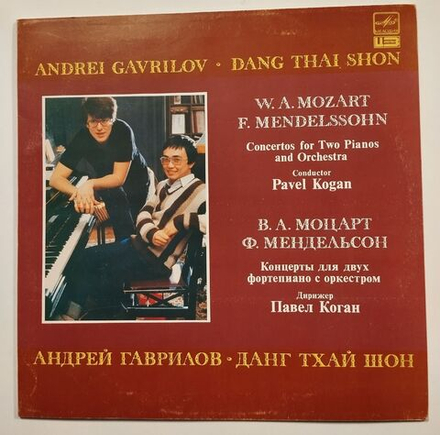 Винтажная виниловая пластинка LP Моцарт, Мендельсон, Андрей Гаврилов, Данг Тхай Шон, Дирижер Павел Коган, Конверты для двух фортепиано с оркестром (СССР 1984)