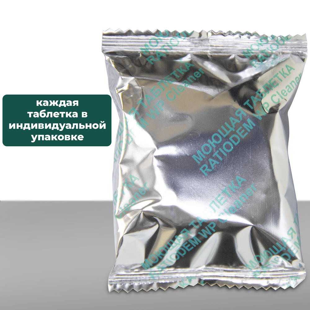 RatioDem WRP tabs 25 моющие таблетки c ополаскивающим эффектом "2 в 1" для пароконвектоматов (в ведре 25шт).