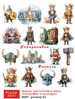 Трансфер переводной - декаль для свечей и гипса география, культура 007