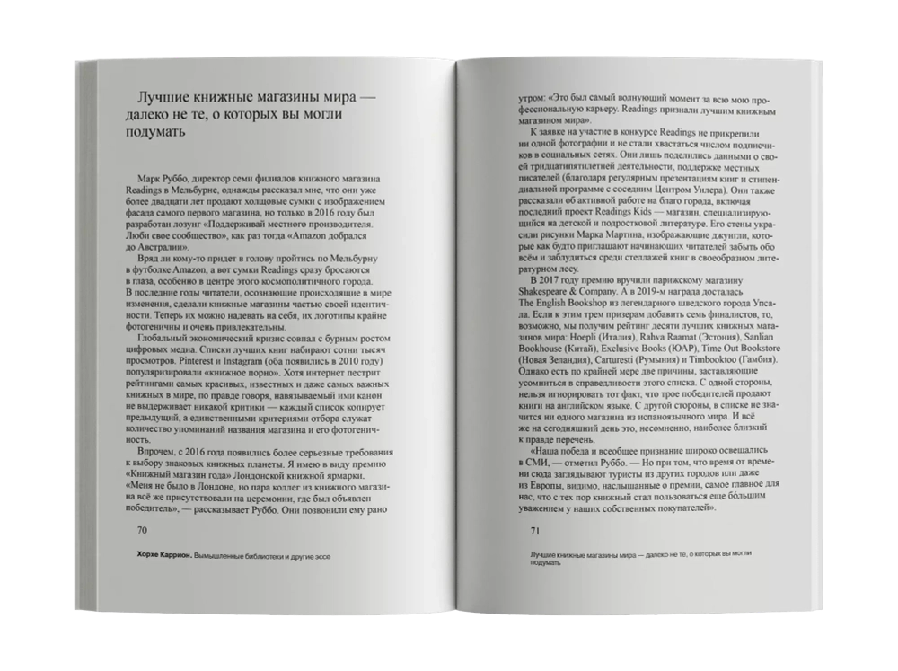 Вымышленные библиотеки