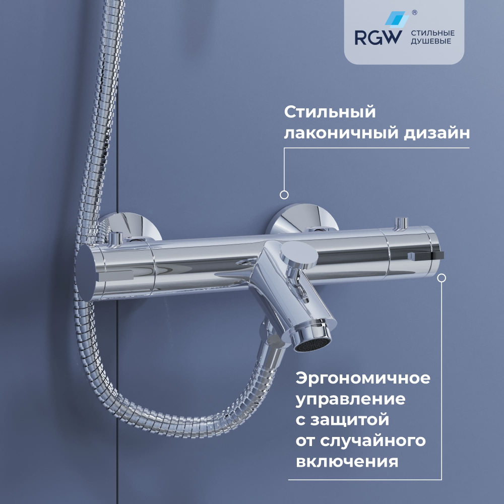 Душевая стойка RGW SP-23