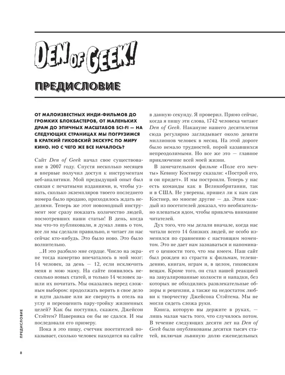 Киномания. Краткий экскурс по кино