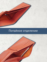 646 R - Портмоне с RFID-защитой, Stampa Brio