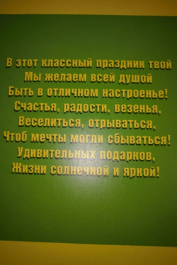 Открытка с текстом "Поздравляем" Простоквашино