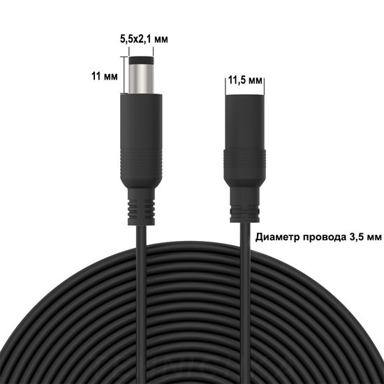 Удлинитель кабеля питания 12В для wifi камеры 5 м. Удлинитель питания 12В для IP камер