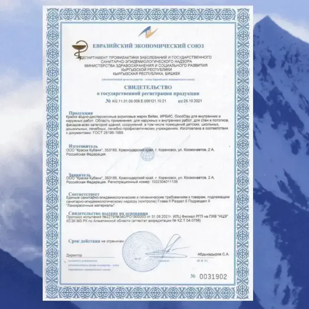 Краска для стен и потолков 1 кг ИРБИС интерьерная, белая, быстросохнущая, акриловая, матовая для внутренних работ