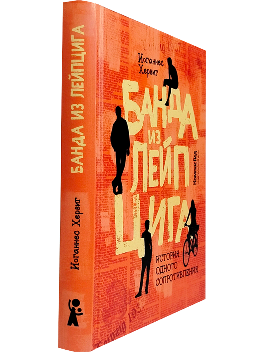 Банда из Лейпцига