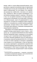 Дневник отчаявшегося