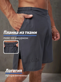 Шорты с легинсами тренировочные Legenda Gym темно-серый