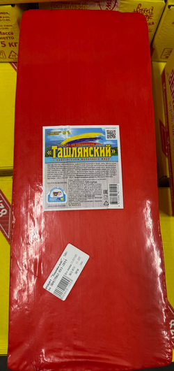 Сыр Ташлянский Ставрополь от 2кг Нарезка