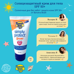 Крем для тела солнцезащитный SPF 50+