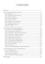 Изумрудная скрижаль. Алхимия личной трансформации
