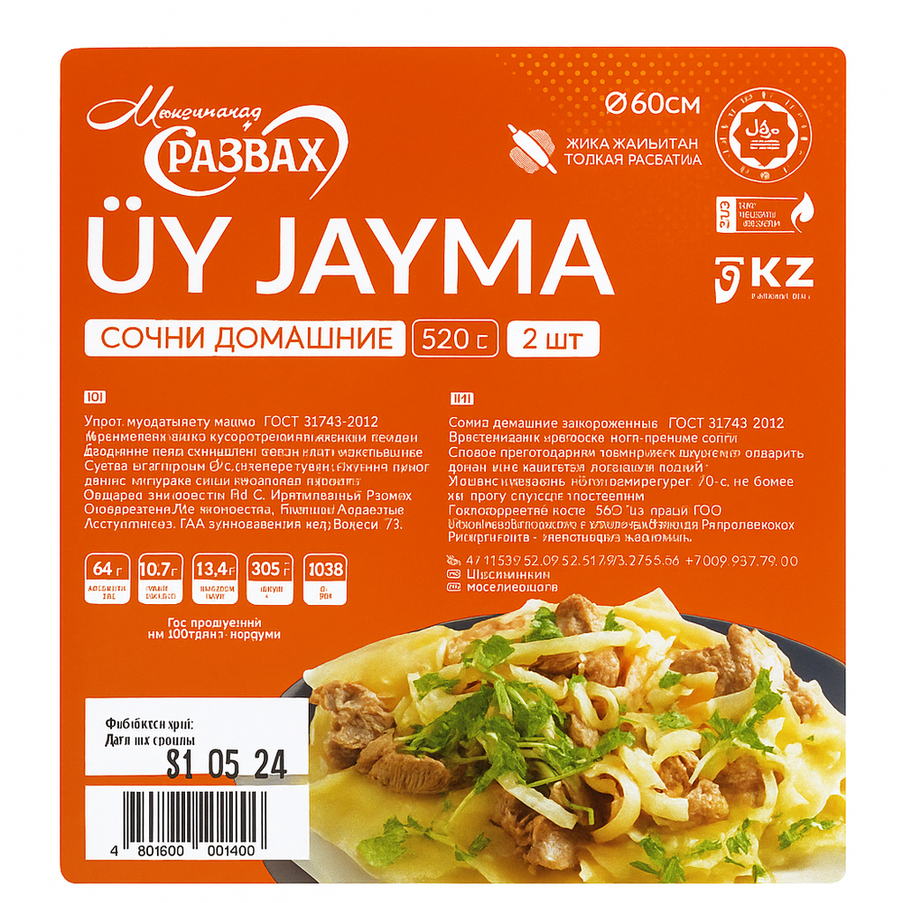Тесто Жайма Максимальный размах 520 гр