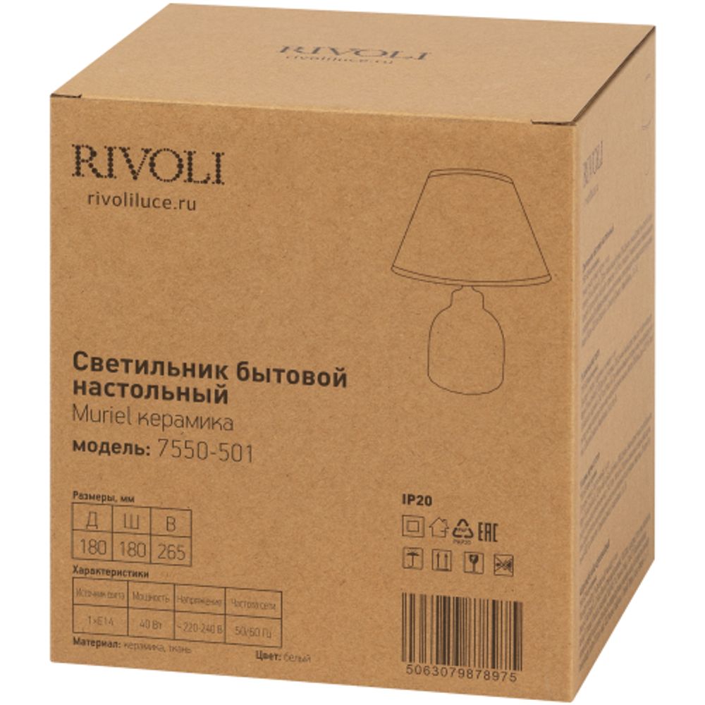 Настольная лампа Rivoli Muriel 7550-501 1 х Е14 40 Вт керамика белая с абажуром | Rivoli