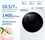 Samsung WD10T654CBH/LP Стиральная машина