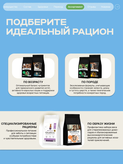 Корм сухой для кошек породы Шотландская вислоухая, с ягненком, 5 кг, QUATTRO