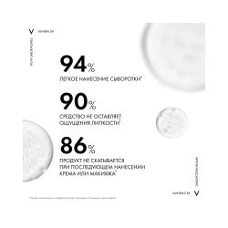 Vichy Mineral 89 Probiotic Fractions Укрепляющая и восстанавливающая сыворотка-концентрат, 30 мл