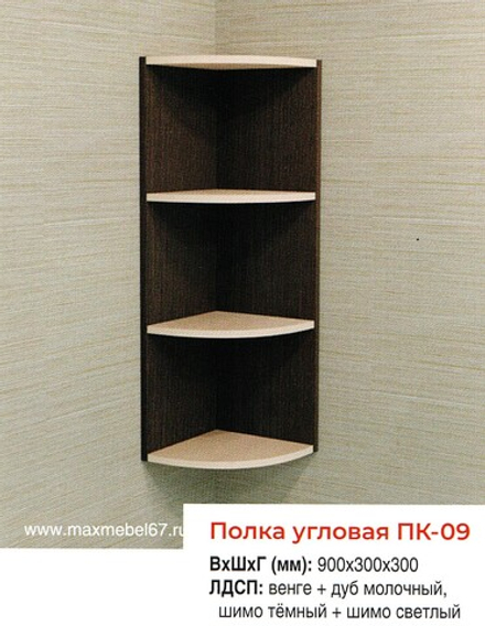 Полка угловая ПК-09