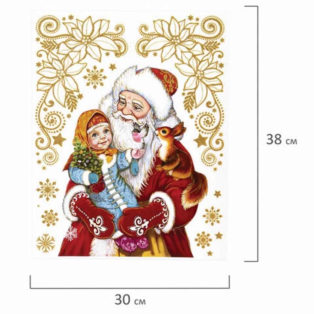 Украшение для окон и стекла ЗОЛОТАЯ СКАЗКА "Дед Мороз, девочка и белочка", 30х38 см, ПВХ, 591182