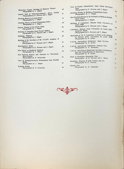 Москва. Виды города. Фотоальбом Оформл. худ. И. Рерберга. М.: ИЗОГИЗ, 1955 г.