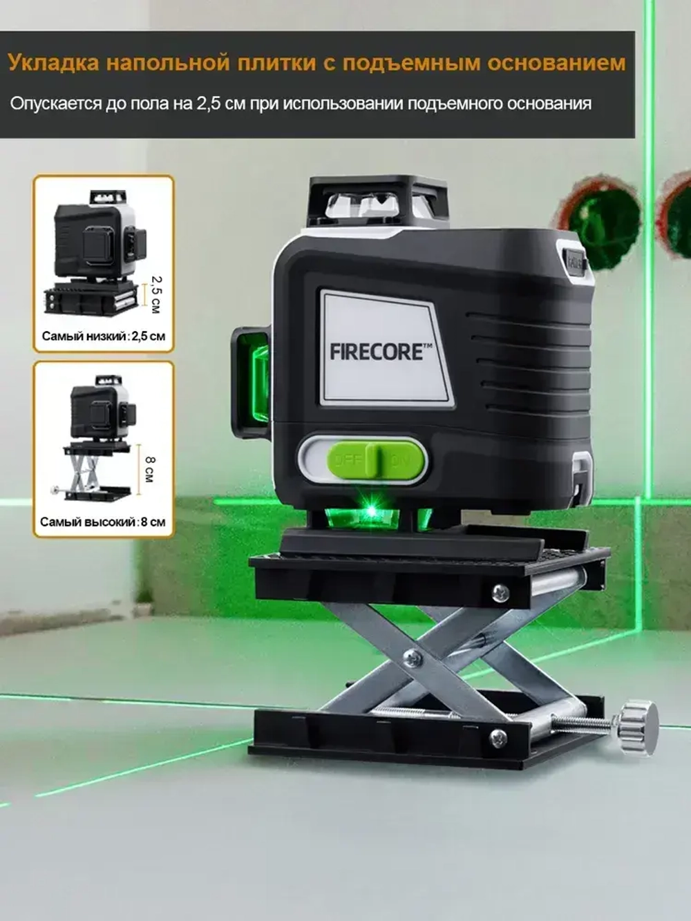 Лазерный уровень/нивелир FIRECORE G60 16 Линий,Зеленый луч