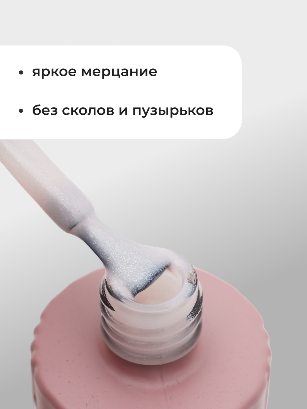 Capellis Гель лак для ногтей с шиммером №04 15мл